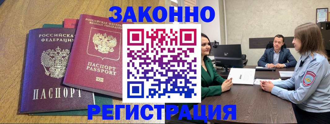 где прописаться в Камчатском крае